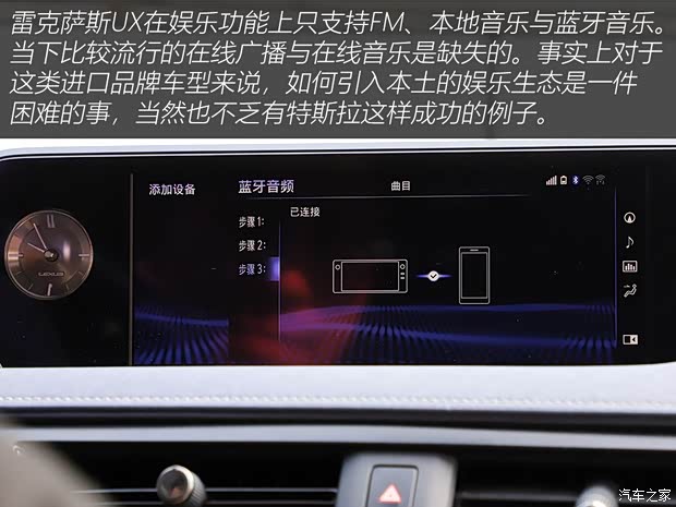 雷克萨斯 雷克萨斯UX 2020款 260h 探·享版