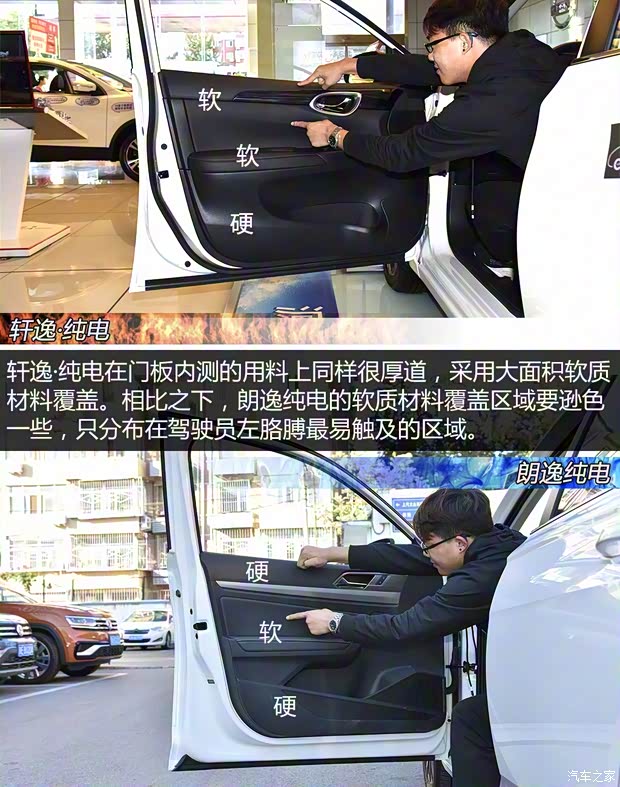 上汽大众 朗逸纯电 2019款 优享版