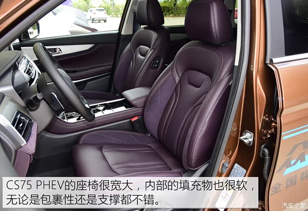 长安汽车 长安CS75 PHEV 2018款 基本型
