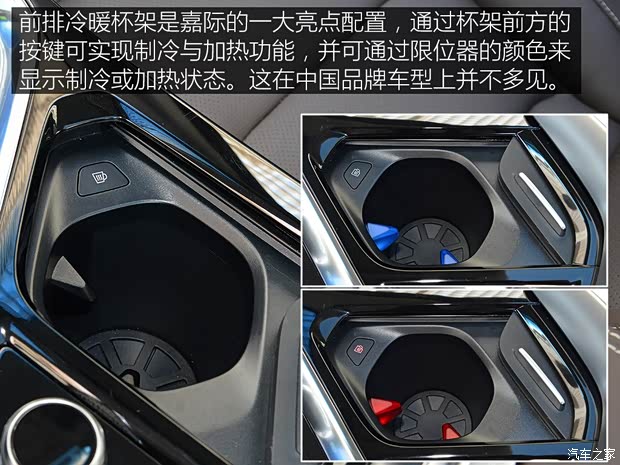 吉利汽车 嘉际 2018款 基本型