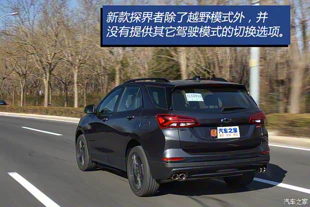 上汽通用雪佛兰 探界者 2022款 轻混 550T RS 四驱智能捍界版 上汽通用雪佛兰 探界者 2022款 轻混 550T RS 四驱智能捍界版