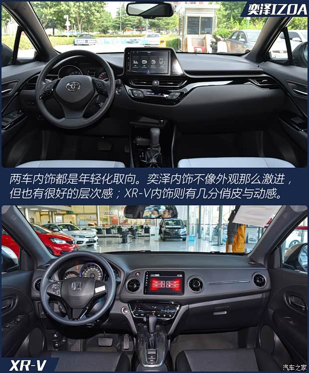 一汽丰田 奕泽IZOA 2020款 2.0L 奕享CARE