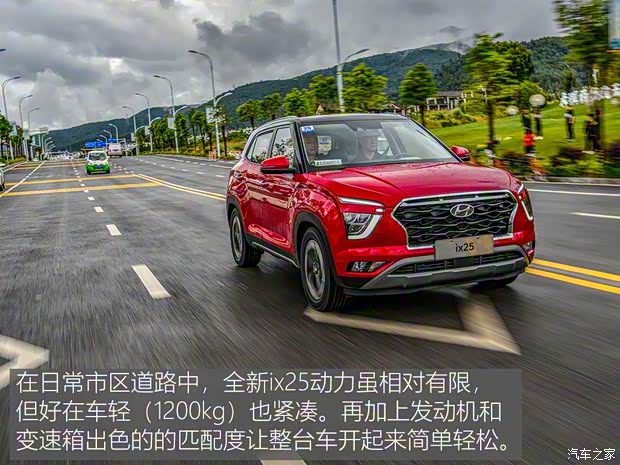 北京现代 北京现代ix25 2020款 1.5L CVT高配