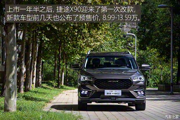 奇瑞汽車 捷途X90 2020款 1.6T DCT影御版 7座
