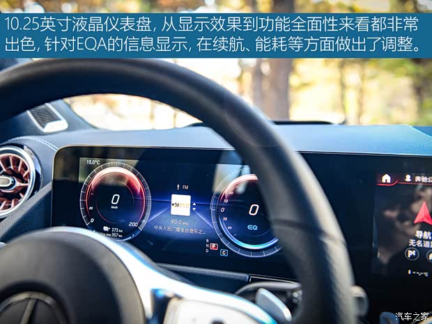 北京奔驰 奔驰EQA 2022款 EQA 300 4MATIC