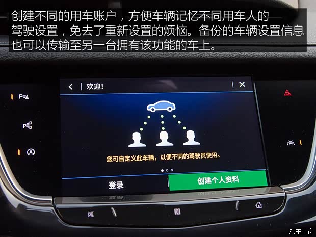 上汽通用凯迪拉克 凯迪拉克XT6 2020款 28T 六座四驱豪华型