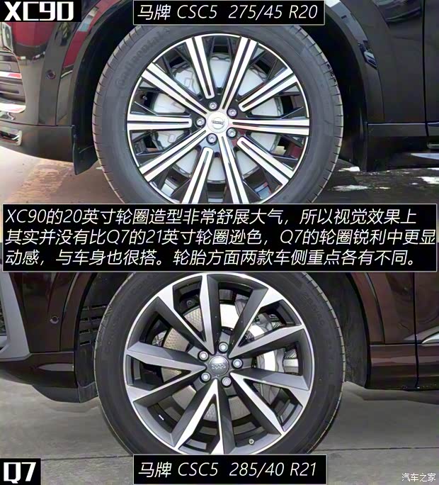 沃爾沃(進(jìn)口) 沃爾沃XC90 2021款 B6 智雅豪華版 7座