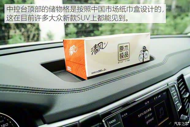 上汽大眾 途昂 2019款 380TSI 四驅豪華版 國V