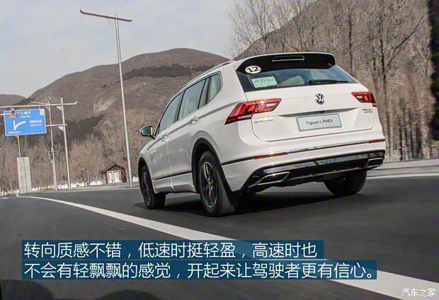 上汽大众 途观L新能源 2019款 430PHEV 混动旗舰版 上汽大众 途观L新能源 2019款 430PHEV 混动旗舰版