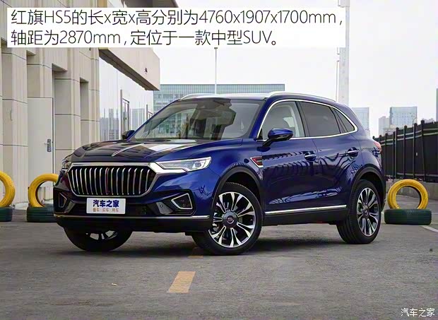 一汽紅旗 紅旗HS5 2019款 2.0T 智聯(lián)旗領版