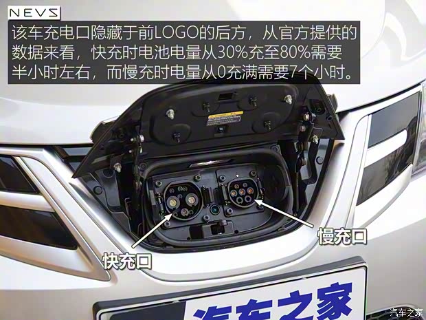 NEVS國能汽車 NEVS 93 2019款 試裝版