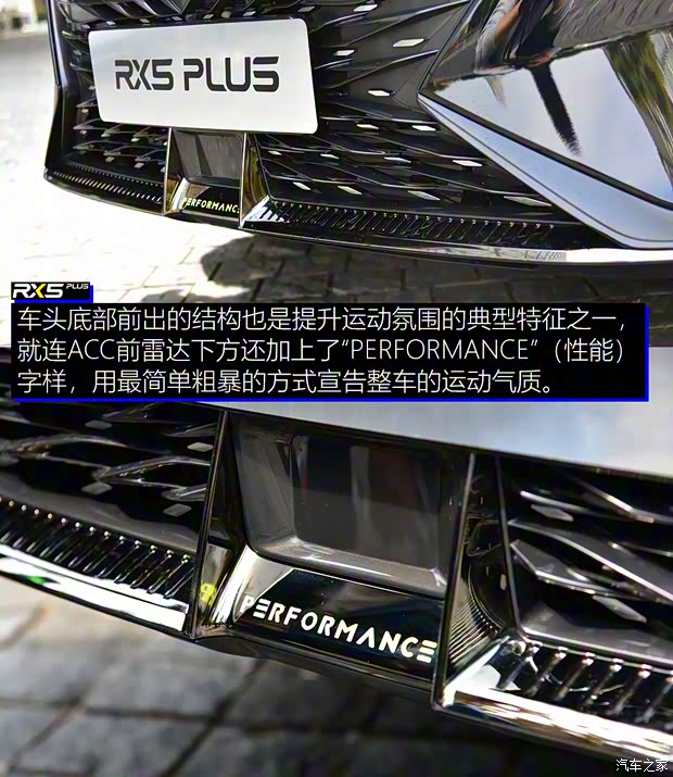 上汽集團(tuán) 榮威RX5 2021款 PLUS 300TGI 自動Ali國潮旗艦榮麟版