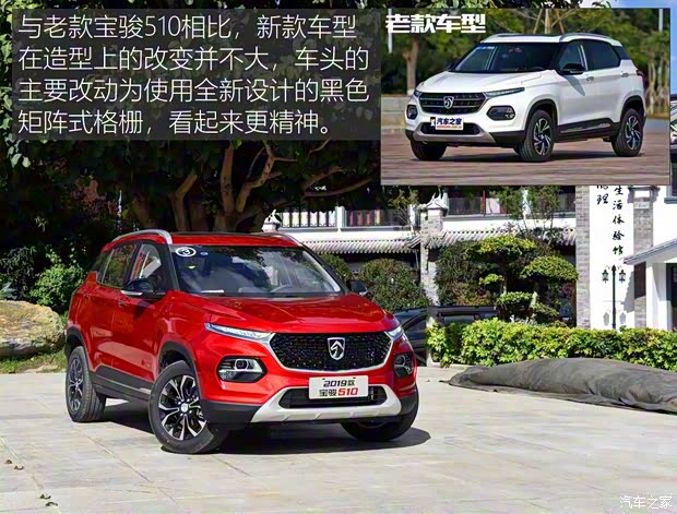 上汽通用五菱 宝骏510 2019款 1.5L 自动尊享型 上汽通用五菱 宝骏510 2019款 1.5L 自动尊享型