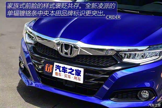 廣汽本田 凌派 2019款 180Turbo CVT旗艦版