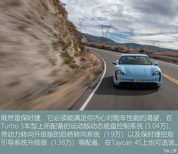 保時捷 Taycan 2019款 Taycan 4S 保時捷 Taycan 2019款 Taycan 4S