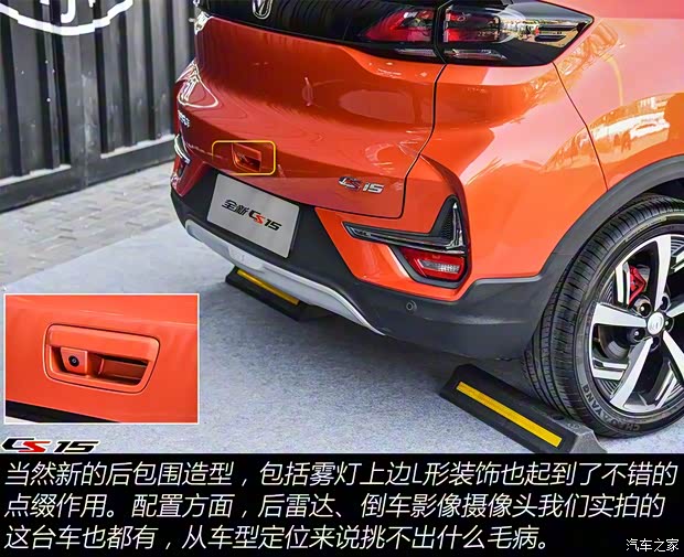 長安汽車 長安CS15 2019款 基本型