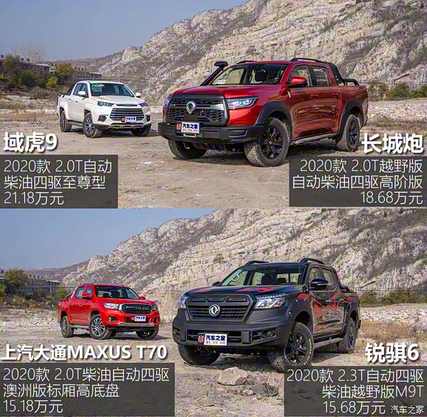 長城汽車 炮 2020款 2.0T越野版自動柴油四驅(qū)高階版GW4D20M