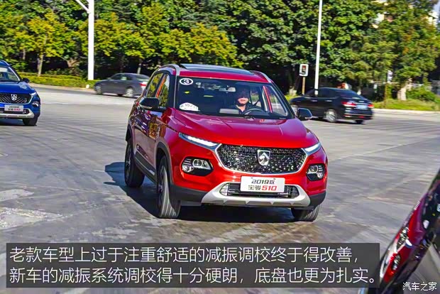 上汽通用五菱 宝骏510 2019款 1.5L 自动尊享型