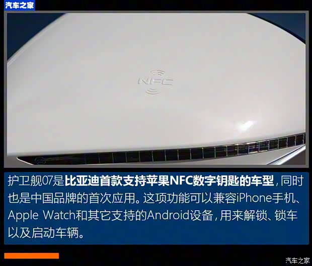 比亞迪 護(hù)衛(wèi)艦07 2023款 DM-p 175KM 四驅(qū)旗艦型 比亞迪 護(hù)衛(wèi)艦07 2023款 DM-p 175KM 四驅(qū)旗艦型