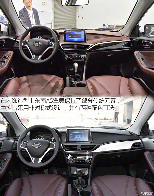 东南汽车 东南A5翼舞 2019款 1.5L CVT旗舰版 东南汽车 东南A5翼舞 2019款 1.5L CVT旗舰版