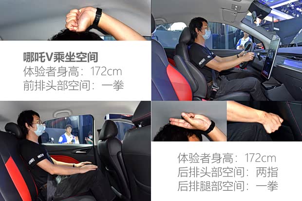 合眾汽車 哪吒V 2020款 基本型