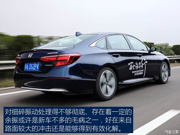 东风本田 INSPIRE 2019款 锐·混动 2.0L 净越版 国V 东风本田 INSPIRE 2019款 锐·混动 2.0L 净越版 国V