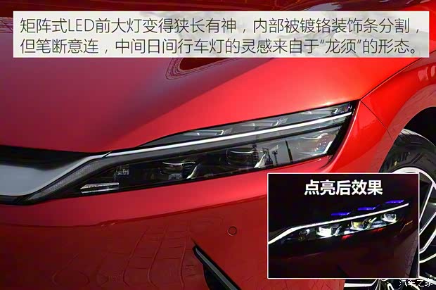 比亞迪 漢 2020款 EV 基本型