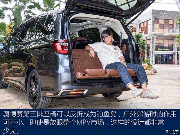 廣汽本田 奧德賽 2022款 e:HEV 頂配版