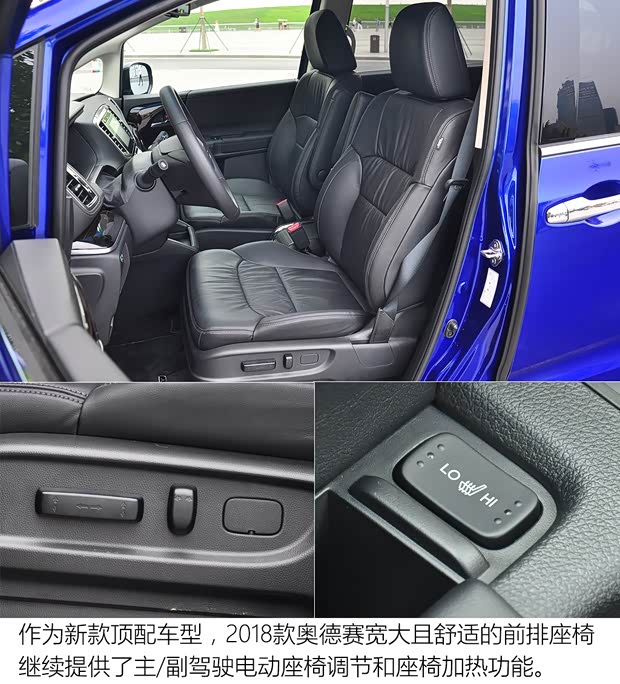 广汽本田 奥德赛 2018款 2.4L 基本型 广汽本田 奥德赛 2018款 2.4L 基本型