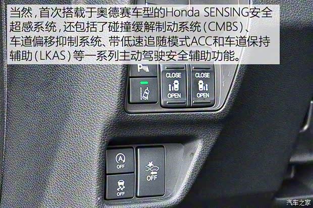 廣汽本田 奧德賽 2018款 2.4L 基本型