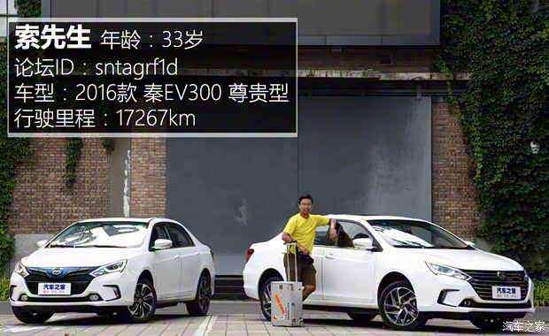 比亞迪 秦新能源 2018款 秦EV450 智聯(lián)尊尚型