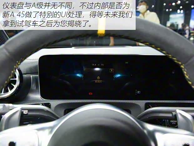 梅赛德斯-AMG 奔驰A级AMG(进口) 2020款 AMG A 45 S 4MATIC+ 先型特别版 梅赛德斯-AMG 奔驰A级AMG(进口) 2020款 AMG A 45 S 4MATIC+ 先型特别版