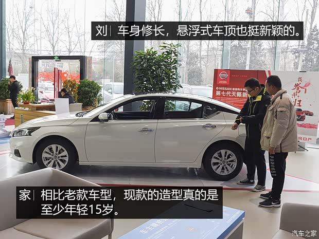 东风日产 天籁 2019款 2.0L XL Upper 智行版