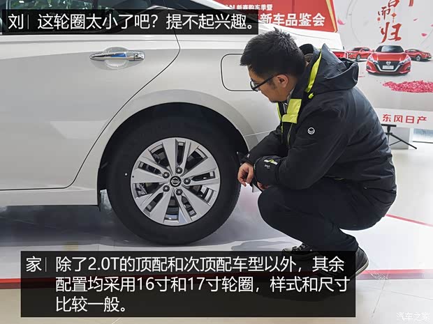 东风日产 天籁 2019款 2.0L XL Upper 智行版