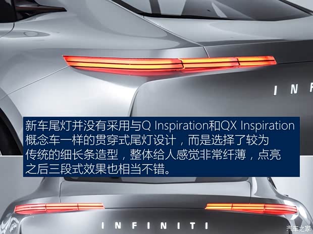 英菲尼迪(进口) Qs Inspiration 2019款 Concept