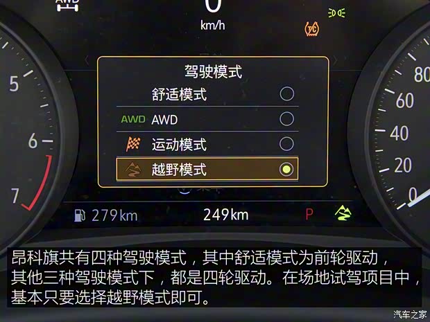 上汽通用別克 昂科旗 2020款 28T 四驅(qū)尊享旗艦型