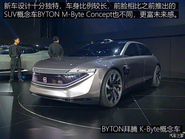 FMC BYTON Concept 2018款 Concept