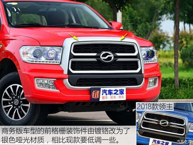 中興汽車 領(lǐng)主 2018款 2.5T柴油商務(wù)版四驅(qū)精英型大雙SD4V25R-100