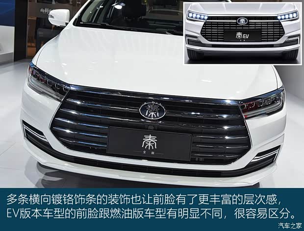 比亞迪 秦 2019款 1.5L 自動豪華型