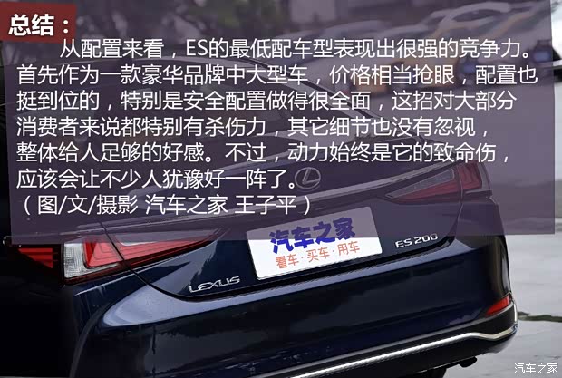 雷克萨斯 雷克萨斯ES 2018款 200 卓越版 雷克萨斯 雷克萨斯ES 2018款 200 卓越版