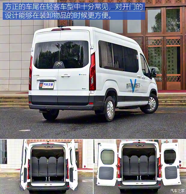 上汽大通 上汽大通MAXUS EV90 2020款 纯电动客车加长轴高顶超长续航版 上汽大通 上汽大通MAXUS EV90 2020款 纯电动客车加长轴高顶超长续航版