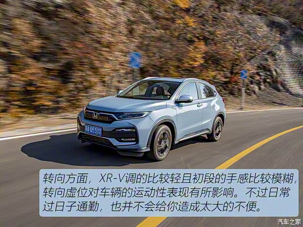 东风本田 本田XR-V 2020款 220 TURBO CVT旗舰版