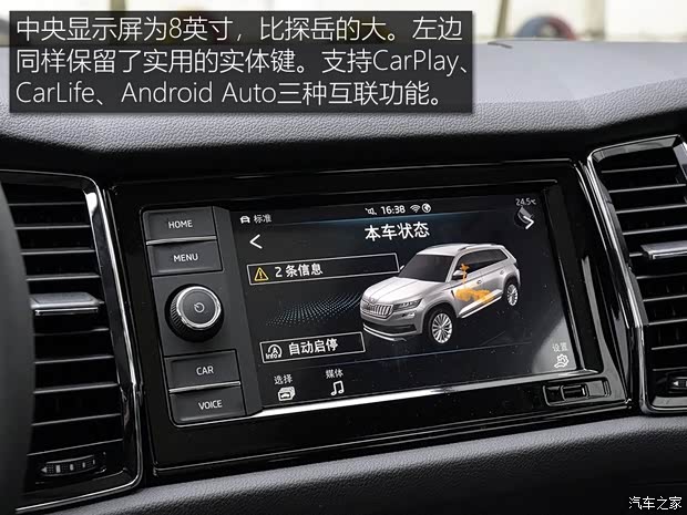 上汽斯柯达 柯迪亚克 2019款 改款 TSI330 7座两驱豪华优享版 国VI