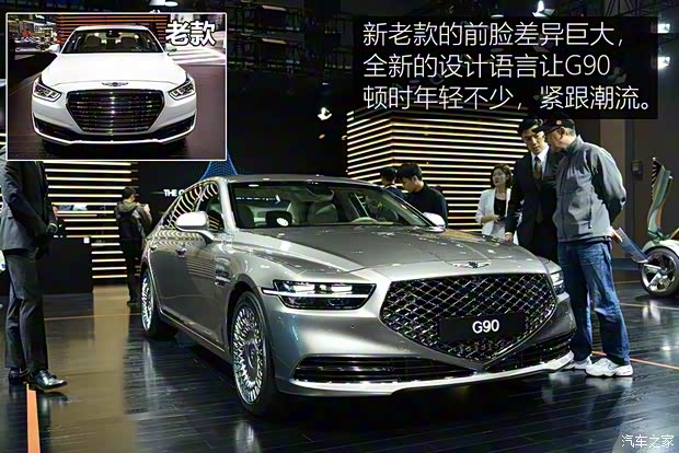 現(xiàn)代(進口) 捷尼賽思G90 2019款 基本型