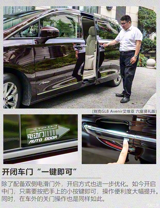 上汽通用别克 别克GL8 2020款 Avenir艾维亚 六座贤礼版 上汽通用别克 别克GL8 2020款 Avenir艾维亚 六座贤礼版