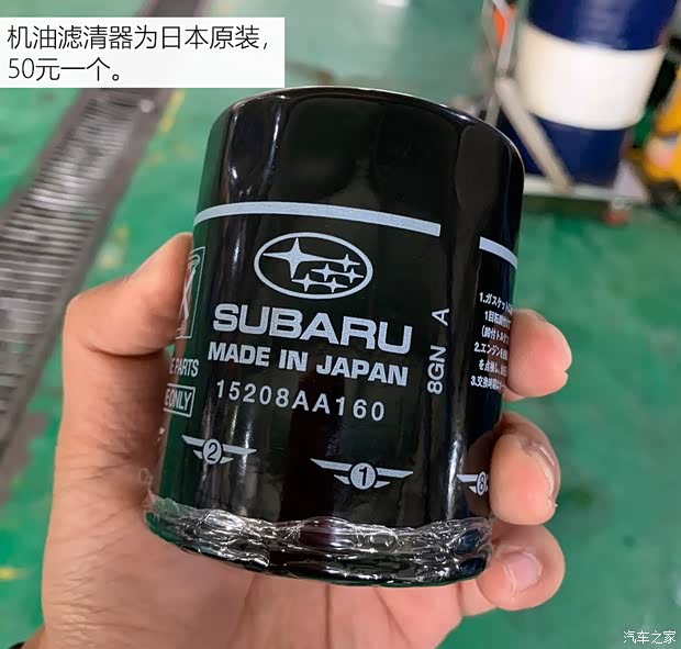 斯巴鲁 森林人 2019款 2.0i 智擎旗舰版EyeSight