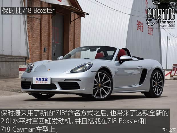 保时捷 保时捷718 2018款 Cayman 2.0T 保时捷 保时捷718 2018款 Cayman 2.0T