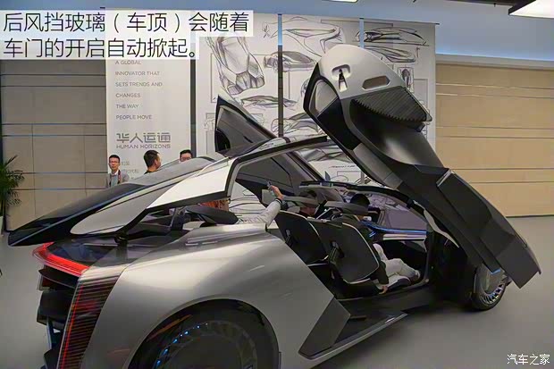 華人運(yùn)通 Concept H 2019款 基本型