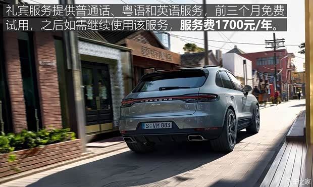保时捷 Macan 2018款 Macan 2.0T