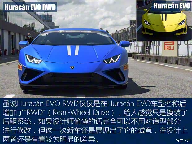 蘭博基尼 Huracán 2020款 Huracán EVO RWD